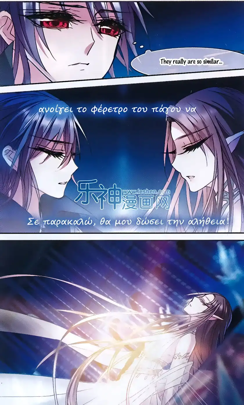 Vampire Sphere Chapter 68 14